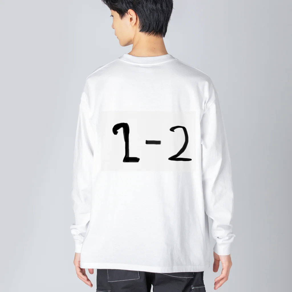 ぎゃらくしーらんどの1年2組から2年2組になりました。 Big Long Sleeve T-Shirt