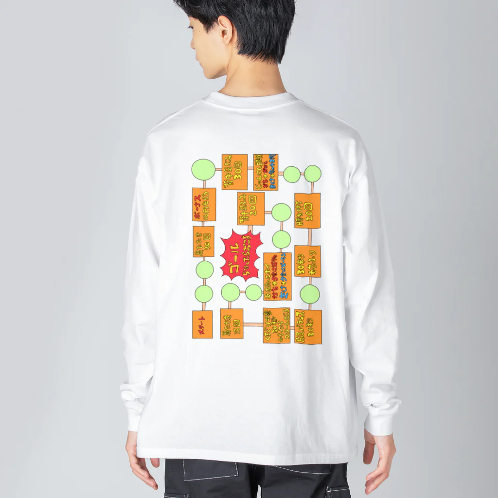 Saminの寝かせてすごろく大 Big Long Sleeve T-Shirt