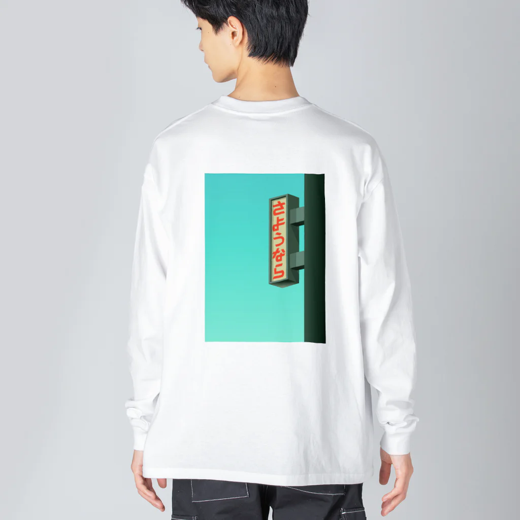 看板グラフィックスのさようなら（ビル）表裏印刷 Big Long Sleeve T-Shirt