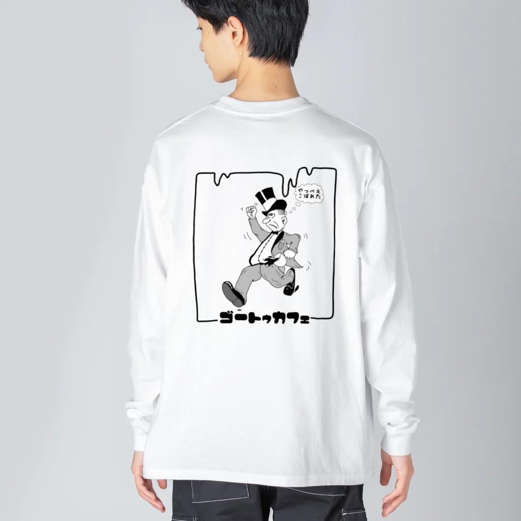 TANOSHINDAMONGACHI のゴートゥカフェ ビッグシルエットロングスリーブTシャツ