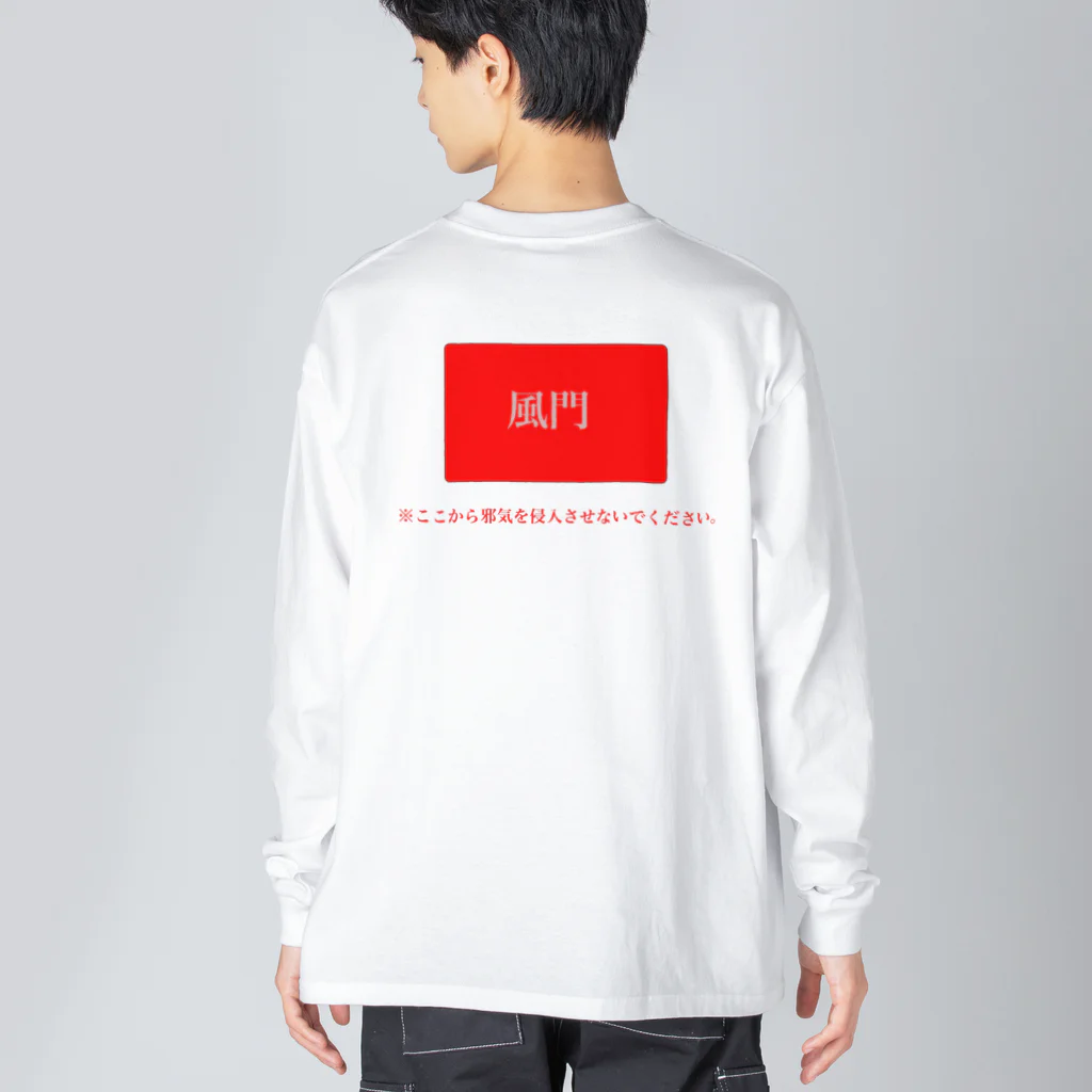 Manami Araki@ゆるーーい薬膳グッズの風邪防止 Big Long Sleeve T-Shirt