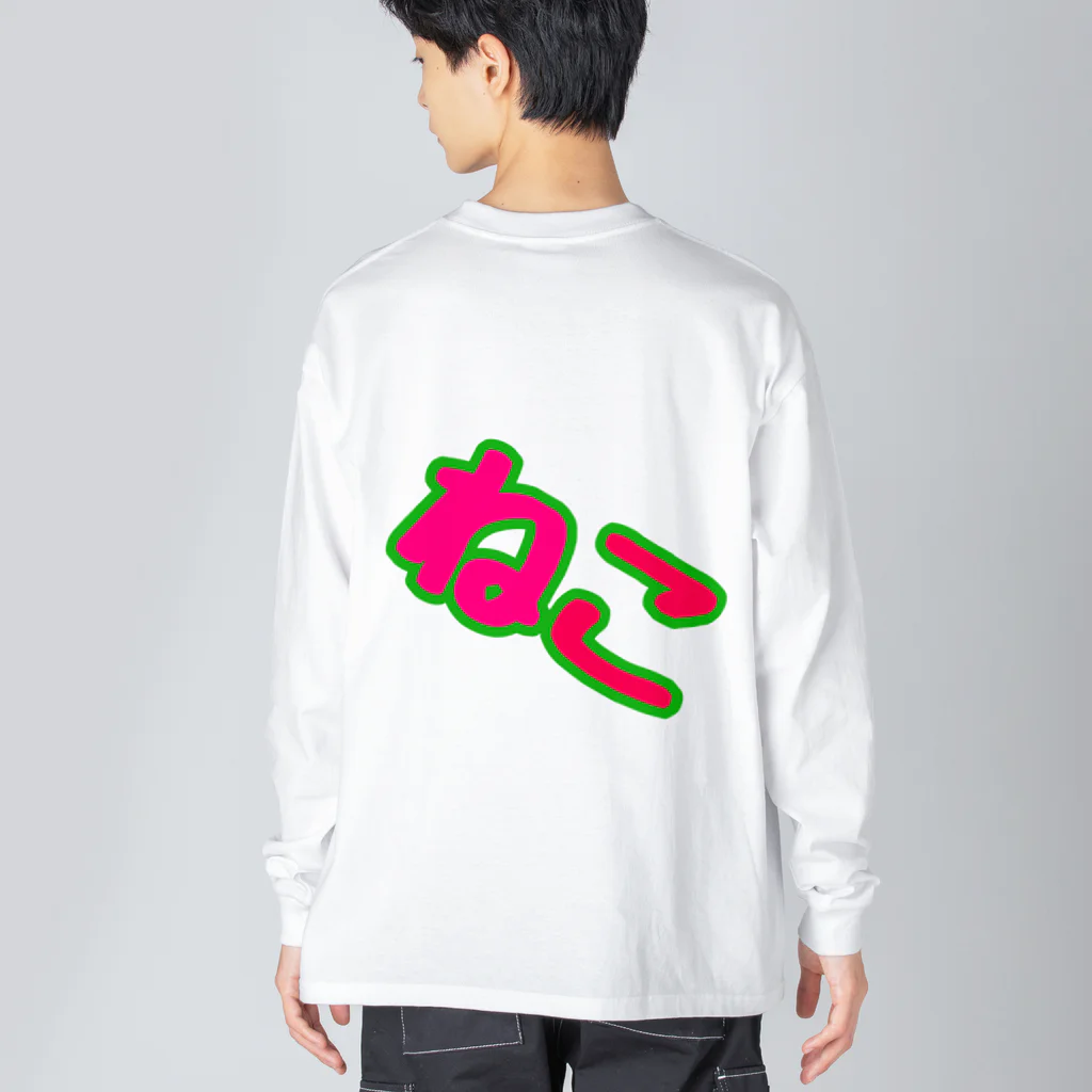 でおきしりぼ子の実験室の吾輩は猫である。 Big Long Sleeve T-Shirt