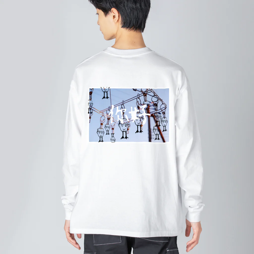 🦕🦕🦕の你好 Big Long Sleeve T-Shirt