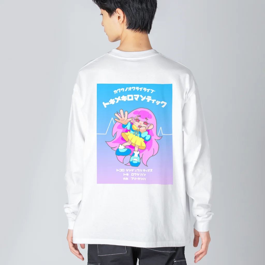 あらやの架空のお笑いライブのフライヤー Big Long Sleeve T-Shirt