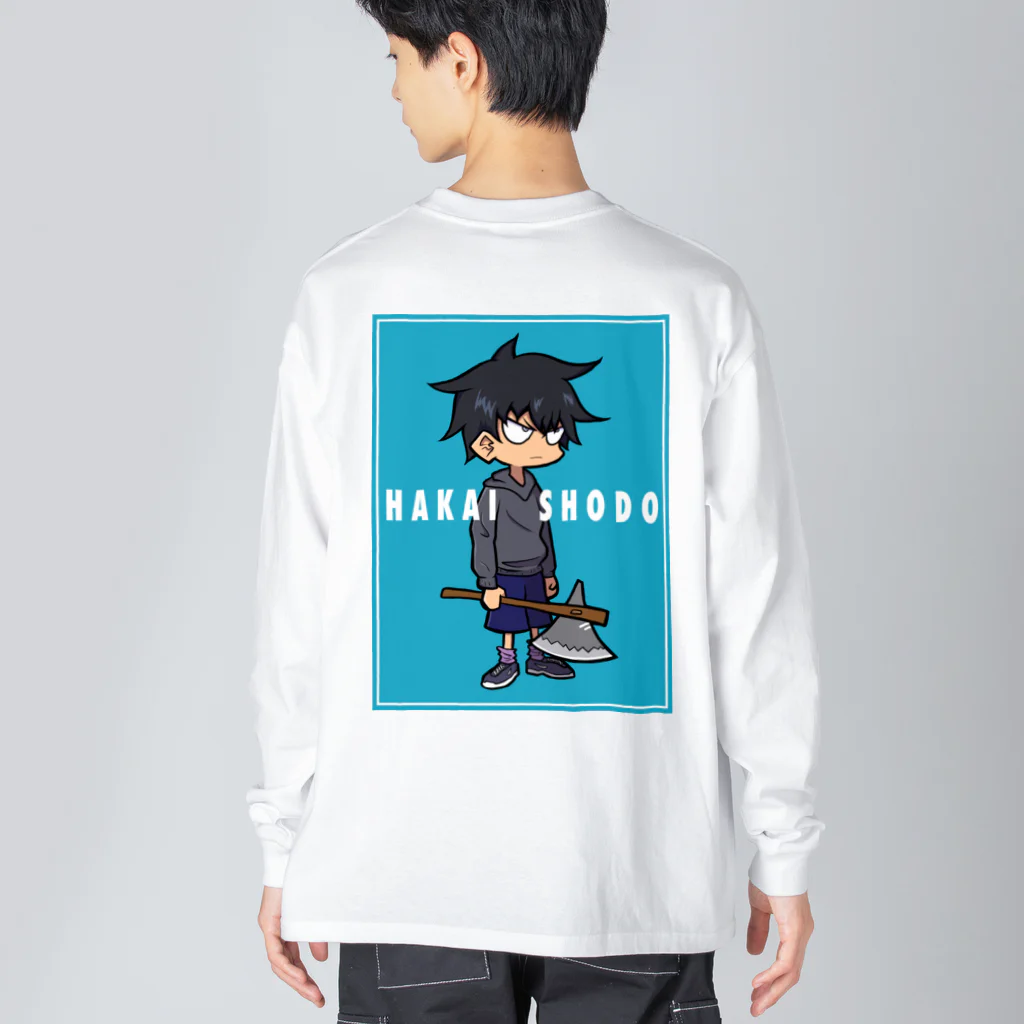 じゅすいの泥水商店のはかいしょうどう Big Long Sleeve T-Shirt