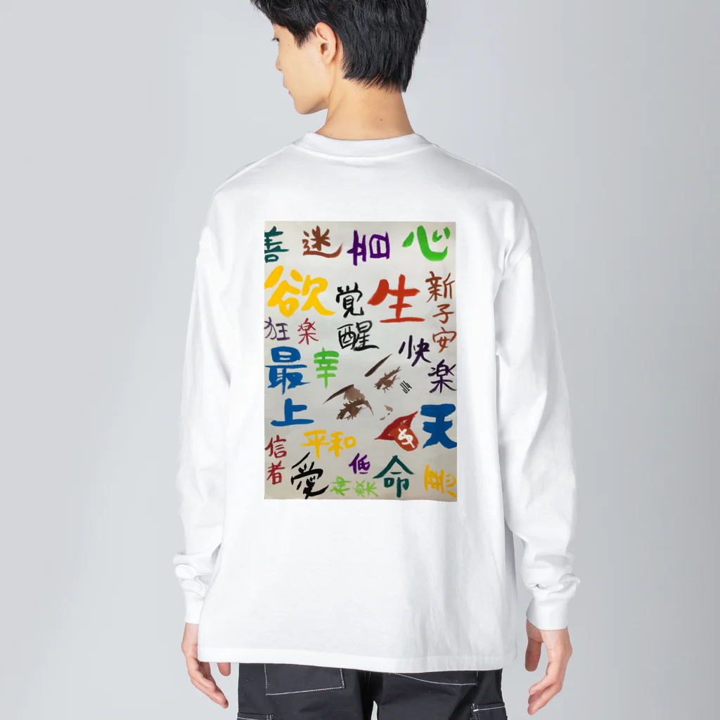 J14のWA ビッグシルエットロングスリーブTシャツ