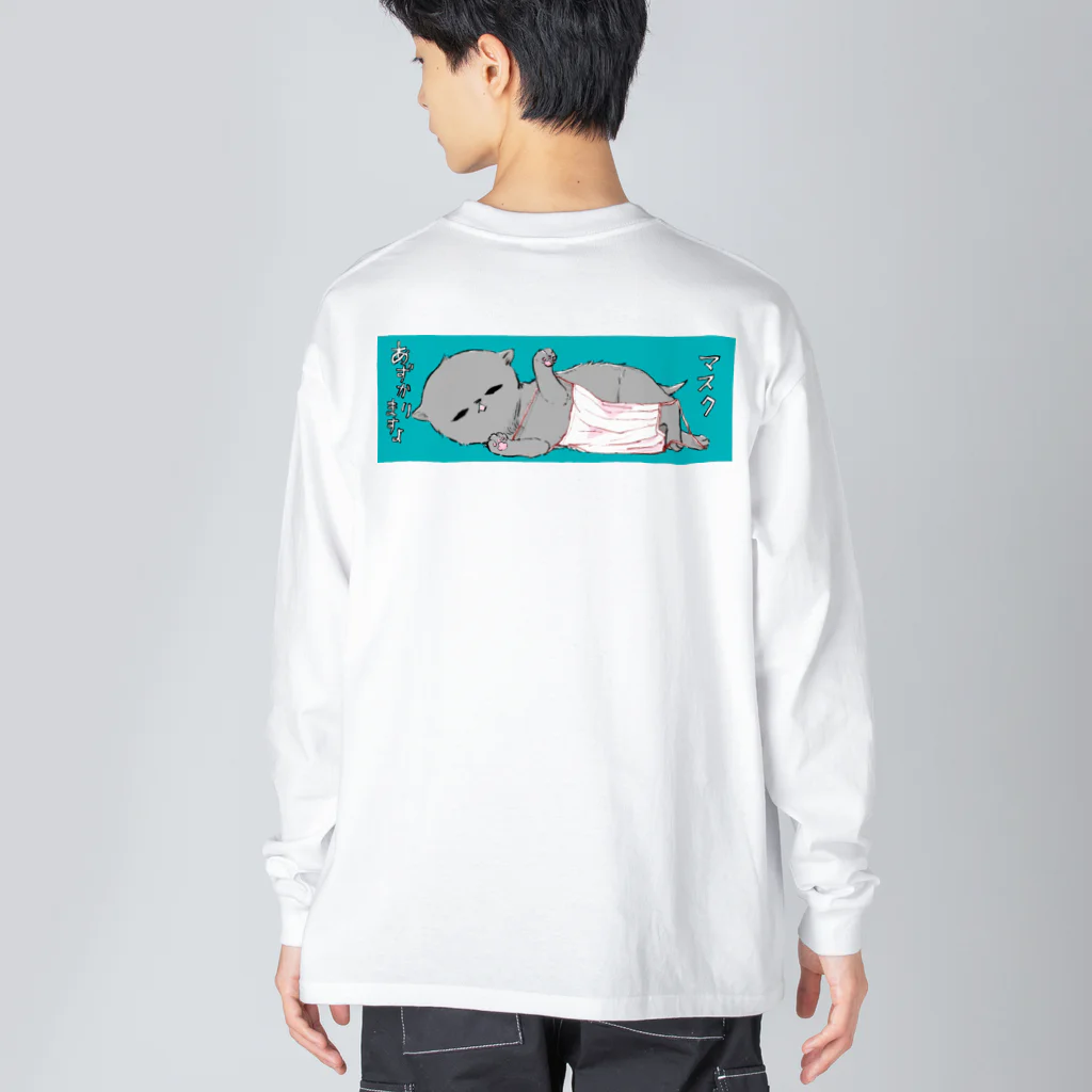 アライグマ製作所（SUZURI)のしぐれちゃんがマスクあずかってくれる Big Long Sleeve T-Shirt