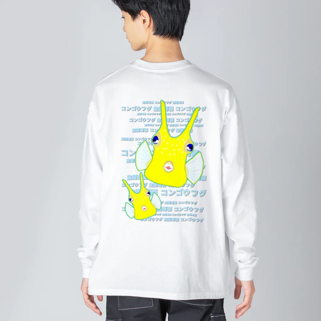 LalaHangeulのコンゴウフグが2匹います Big Long Sleeve T-Shirt