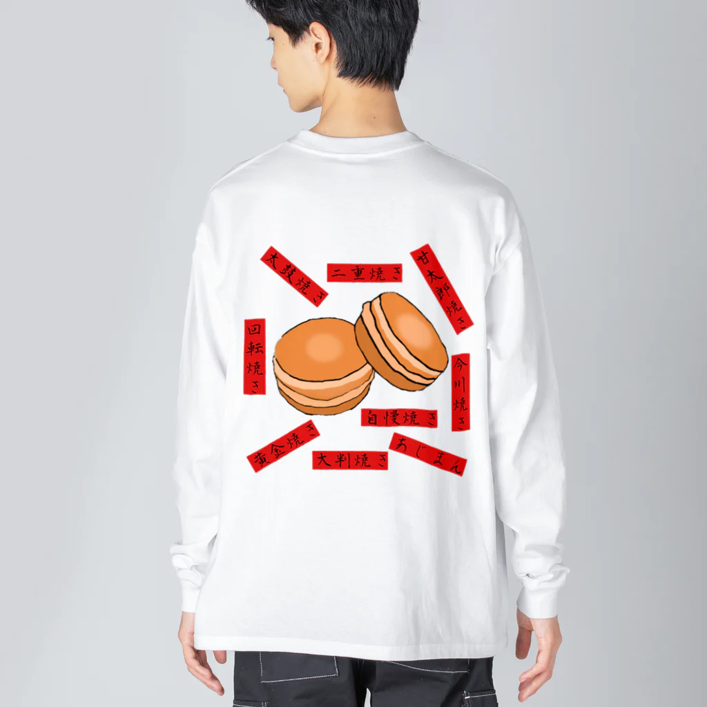 ヘンテコデザイン専門店　SYUNLABOのあなたは何焼き？ Big Long Sleeve T-Shirt