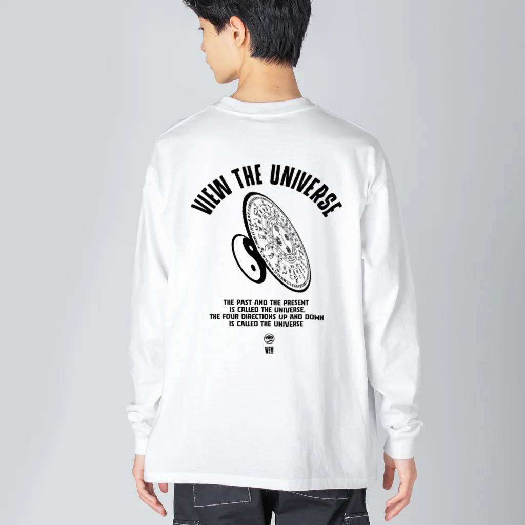 ワールドエンド ヒッチハイクの往古来今謂之宙、四方上下謂之宇 view  the universe Big Long Sleeve T-Shirt