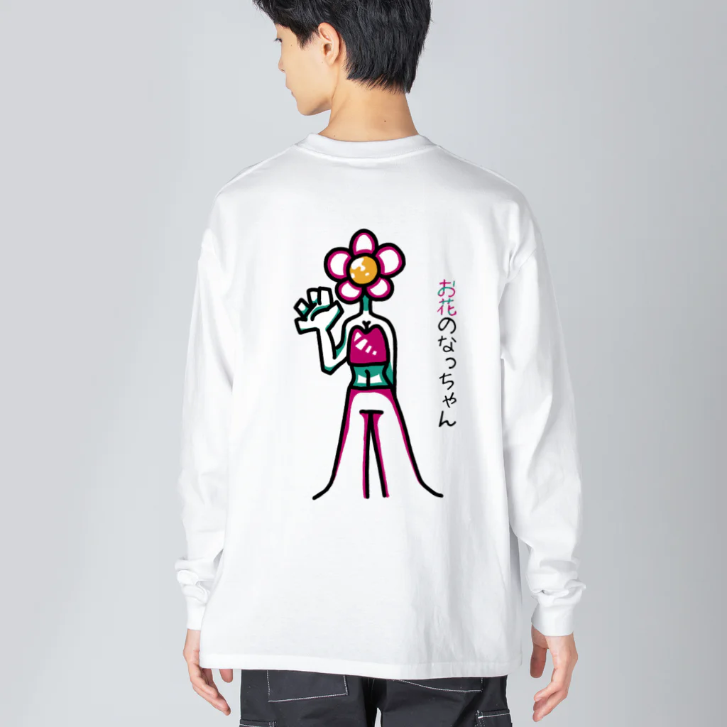 🈂️のお花のなっちゃん Big Long Sleeve T-Shirt