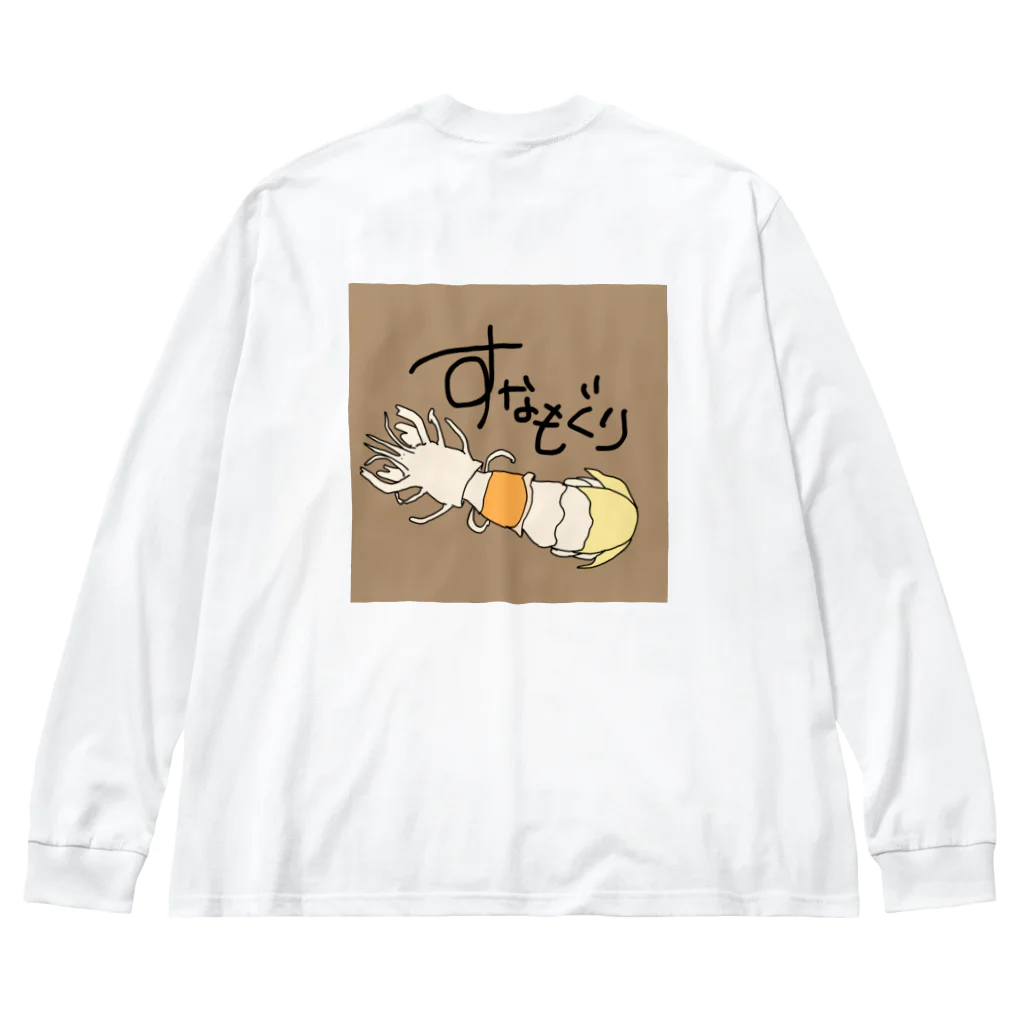 らぶかんすのすなもぐりすな Big Long Sleeve T-Shirt