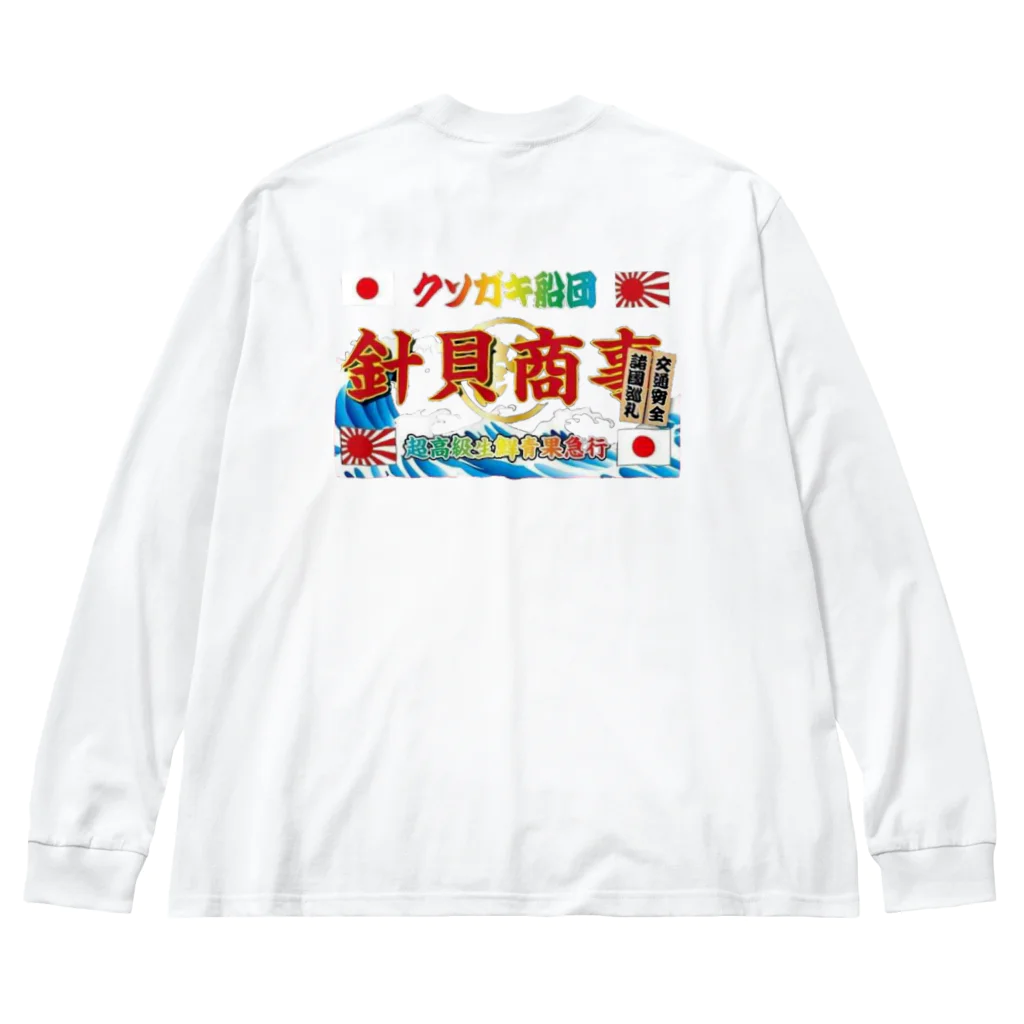 JIN_STYLEの針貝商事グッズ Big Long Sleeve T-Shirt