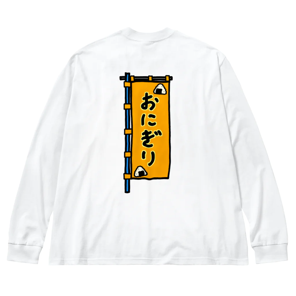 脂身通信Ｚの【両面プリント】のぼり旗♪おにぎり1910 ビッグシルエットロングスリーブTシャツ