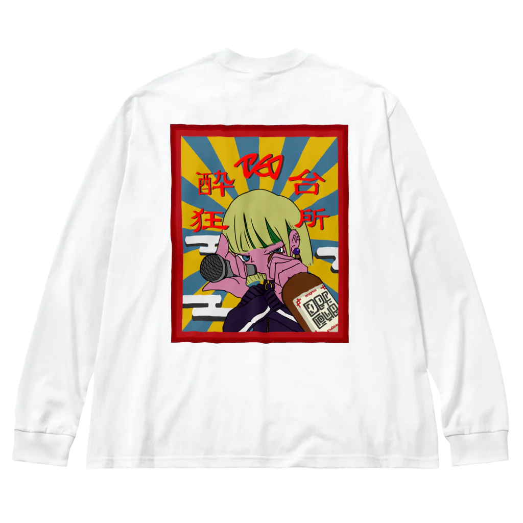 The Kitchen Drunkersの酔狂少女シリーズ Big Long Sleeve T-Shirt