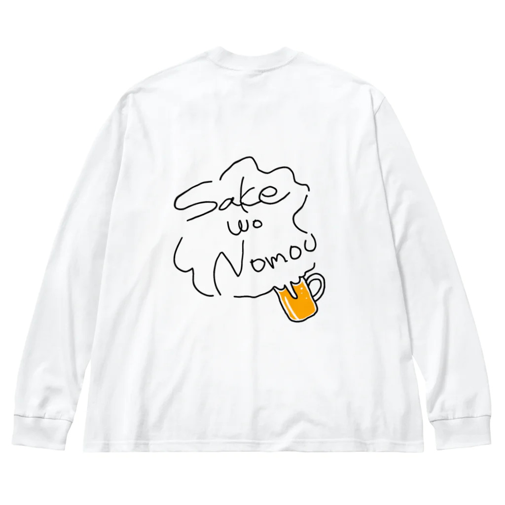 たなかの酒を飲もう ビッグシルエットロングスリーブTシャツ