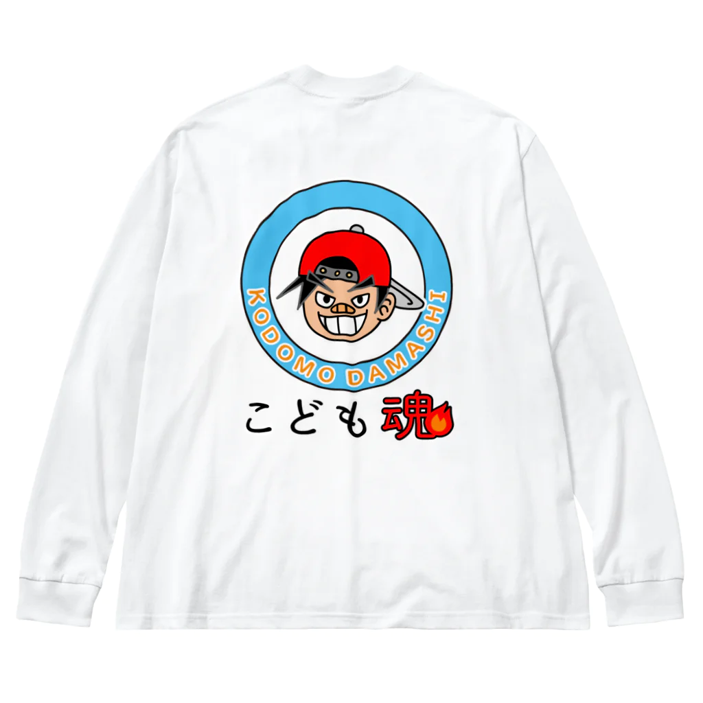 かいほう屋のこども魂・KODOMODAMASHI Big Long Sleeve T-Shirt