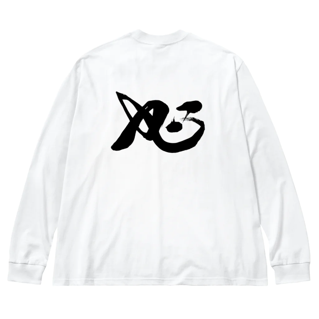 着ぐるみ＆calligraphyのiD Big Long Sleeve T-Shirt