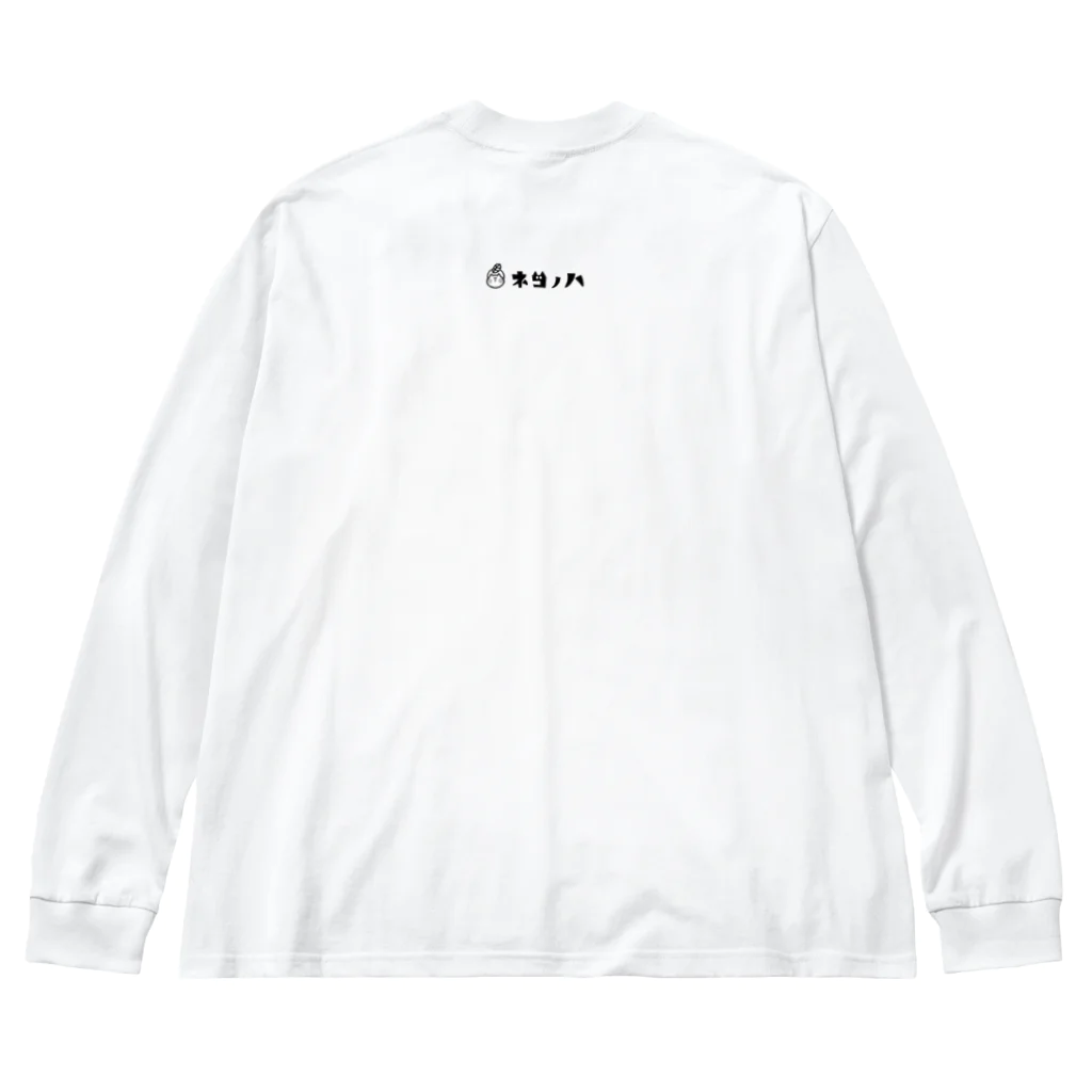 ねここショップのユニコーンになりたいネココーン Big Long Sleeve T-Shirt