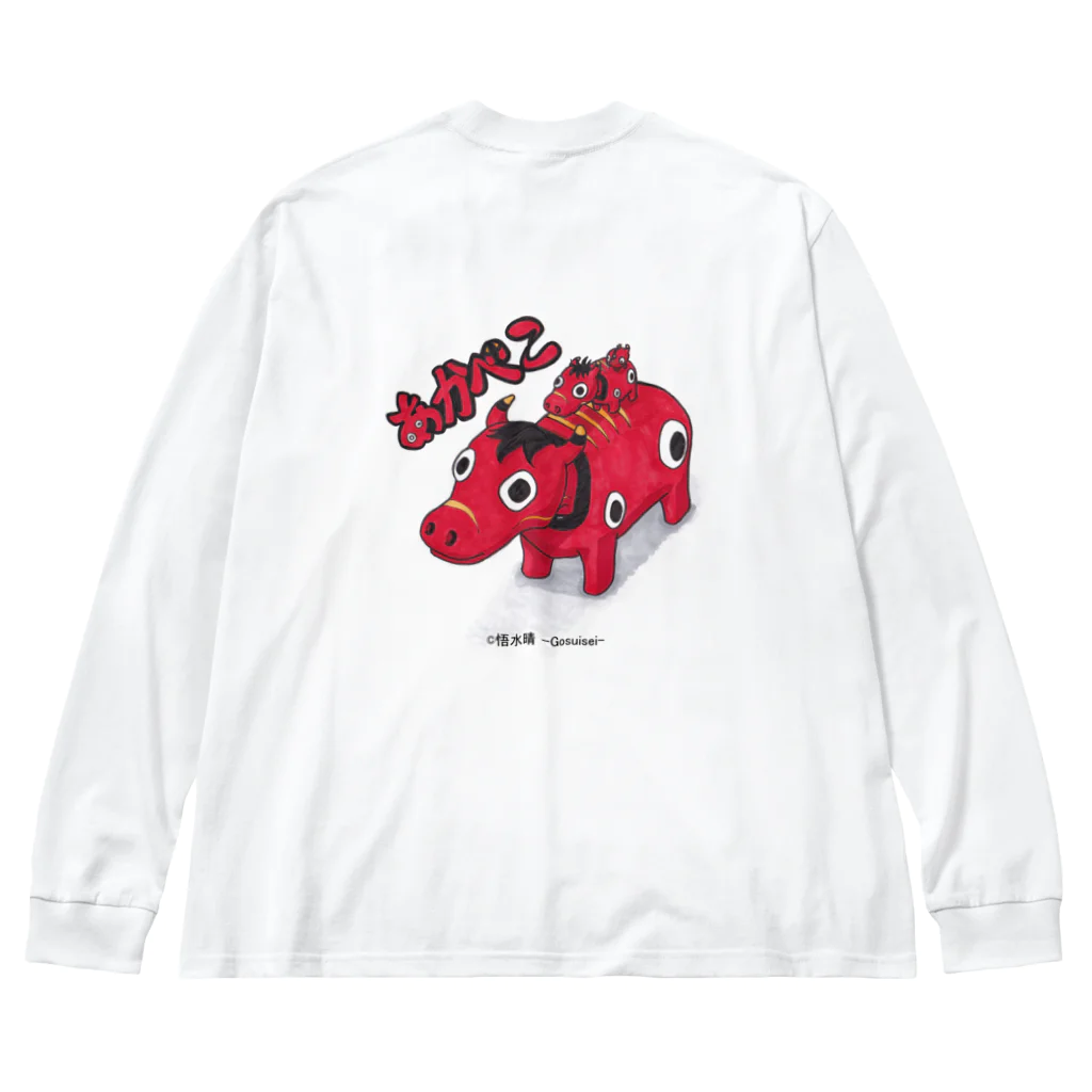 アトリエライフワークス通販部の赤べこトリオ ビッグシルエットロングスリーブTシャツ