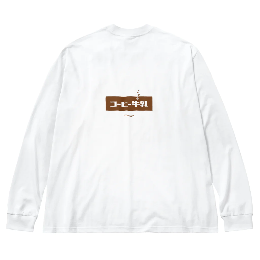 LitreMilk - リットル牛乳のコーヒー牛乳 (White Coffee) [両面] ビッグシルエットロングスリーブTシャツ