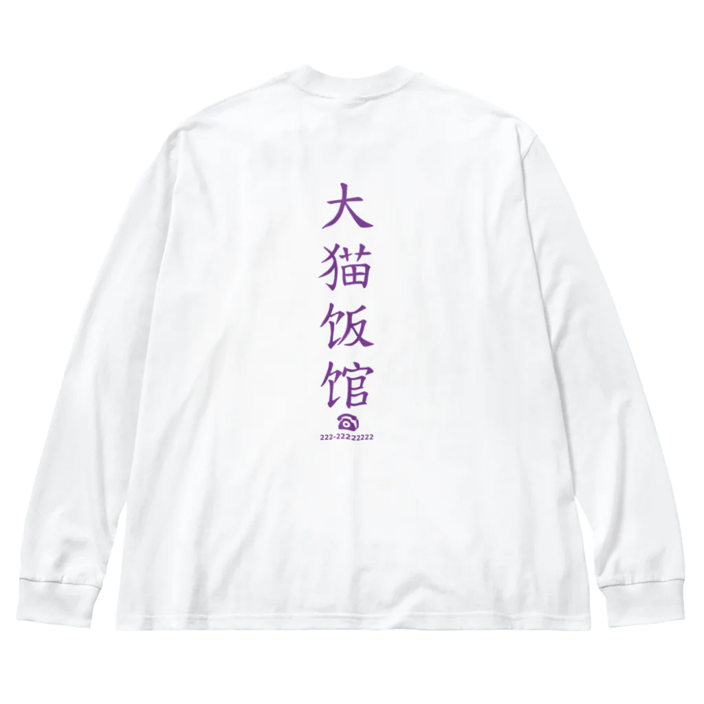 CHICHIZŌのMAOちゃん Big Long Sleeve T-Shirt