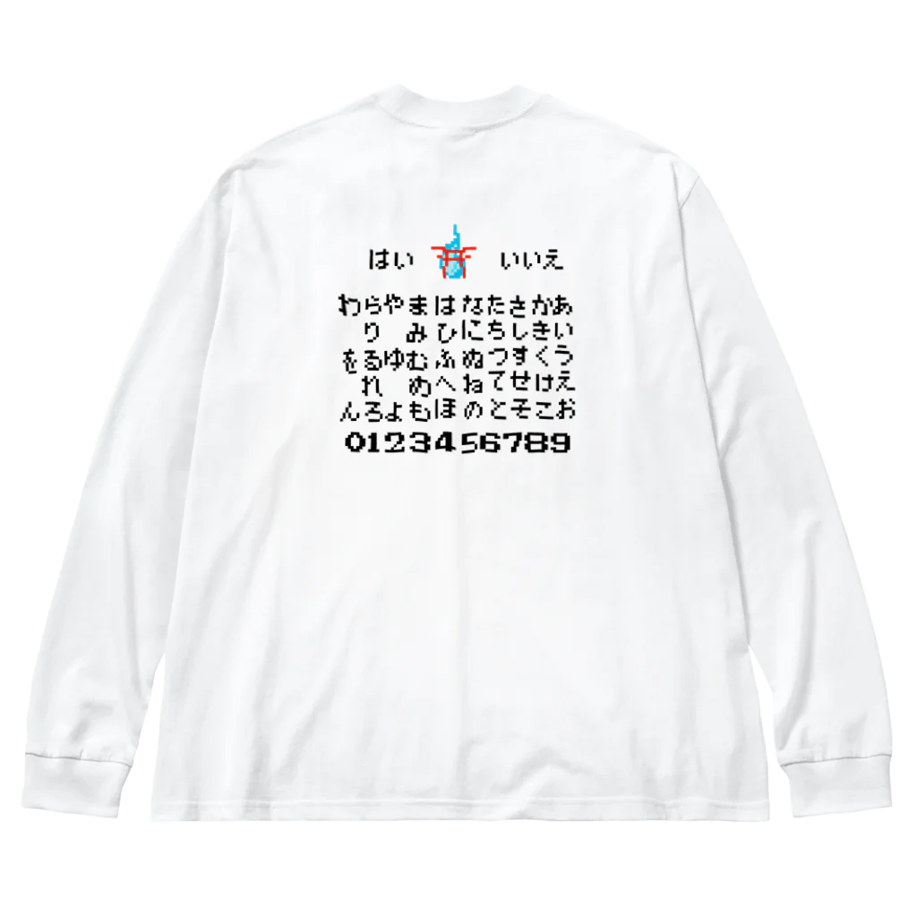 ハクのこっくりさんシート ビッグシルエットロングスリーブTシャツ