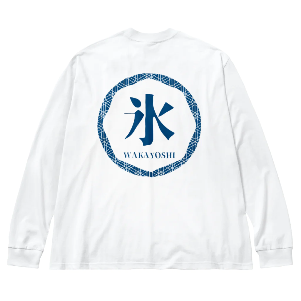 甘味処"若義"のWAKAYOSHI official goods Big Long Sleeve T-Shirt