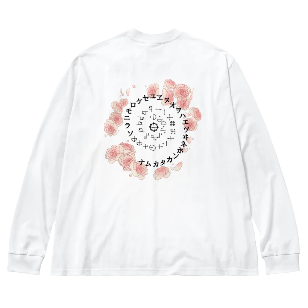 COCONUTchanのカタカムナ渦巻き第5首第6首お花デザイン Big Long Sleeve T-Shirt