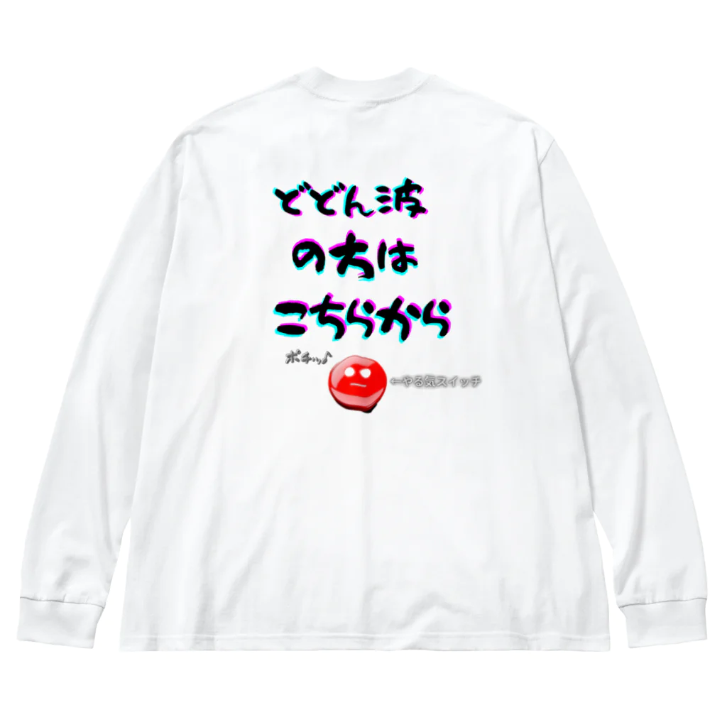 Sock-O！の波！！ Big Long Sleeve T-Shirt