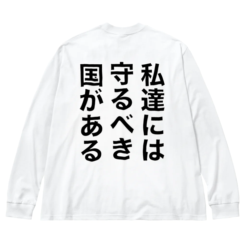 kazuya_sunの大和魂　アイテムシリーズ ビッグシルエットロングスリーブTシャツ