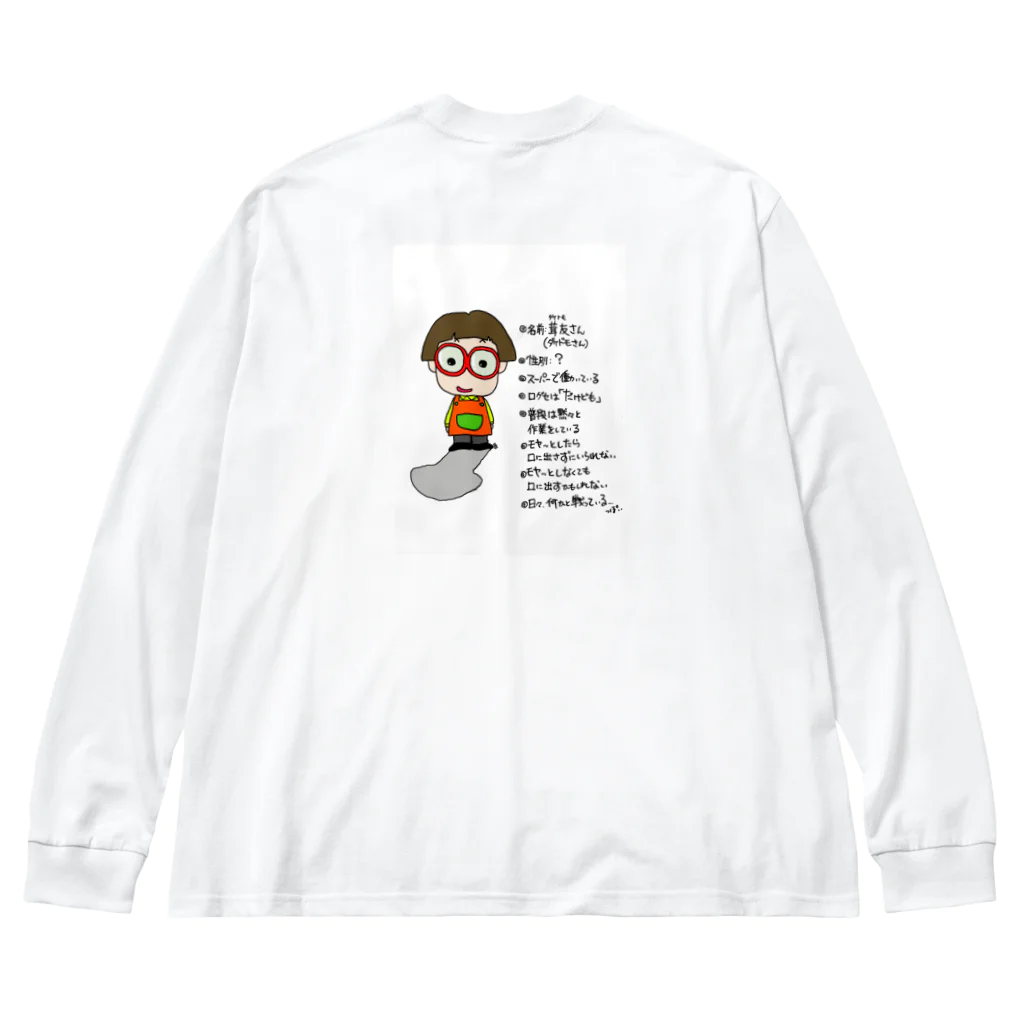 かどやの今夜もHORROR NIGHT だけども Big Long Sleeve T-Shirt