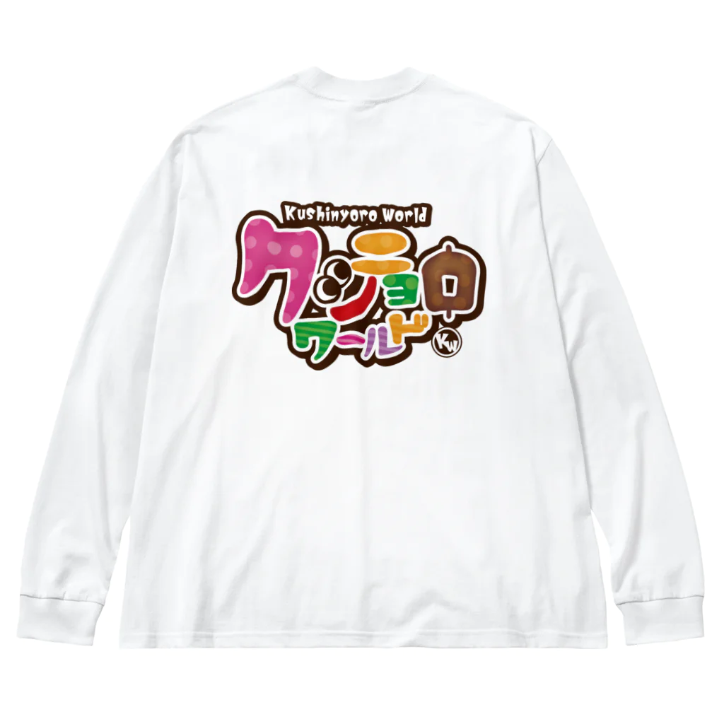 串カツワールドの串カツの妖精クシニョロ ビッグシルエットロングスリーブTシャツ