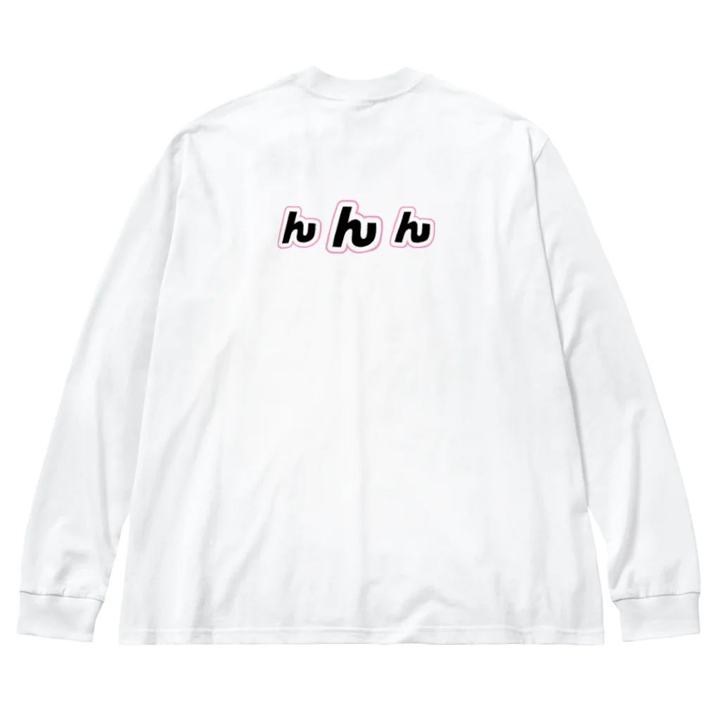 npanpaのんぱんぱ「ん」　ビッグシルエットロングスリーブTシャツ Big Long Sleeve T-Shirt