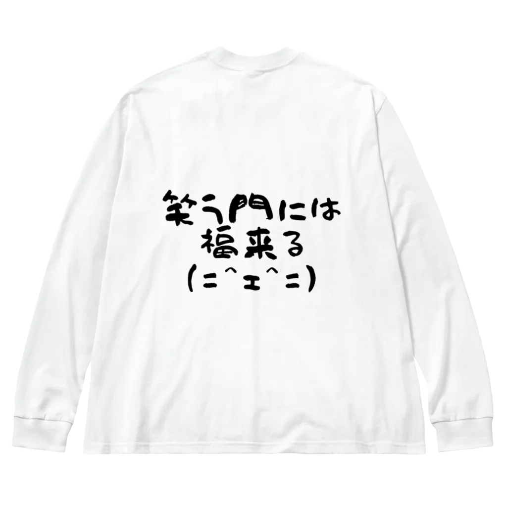 ことば遊びの笑門福来猫 Big Long Sleeve T-Shirt