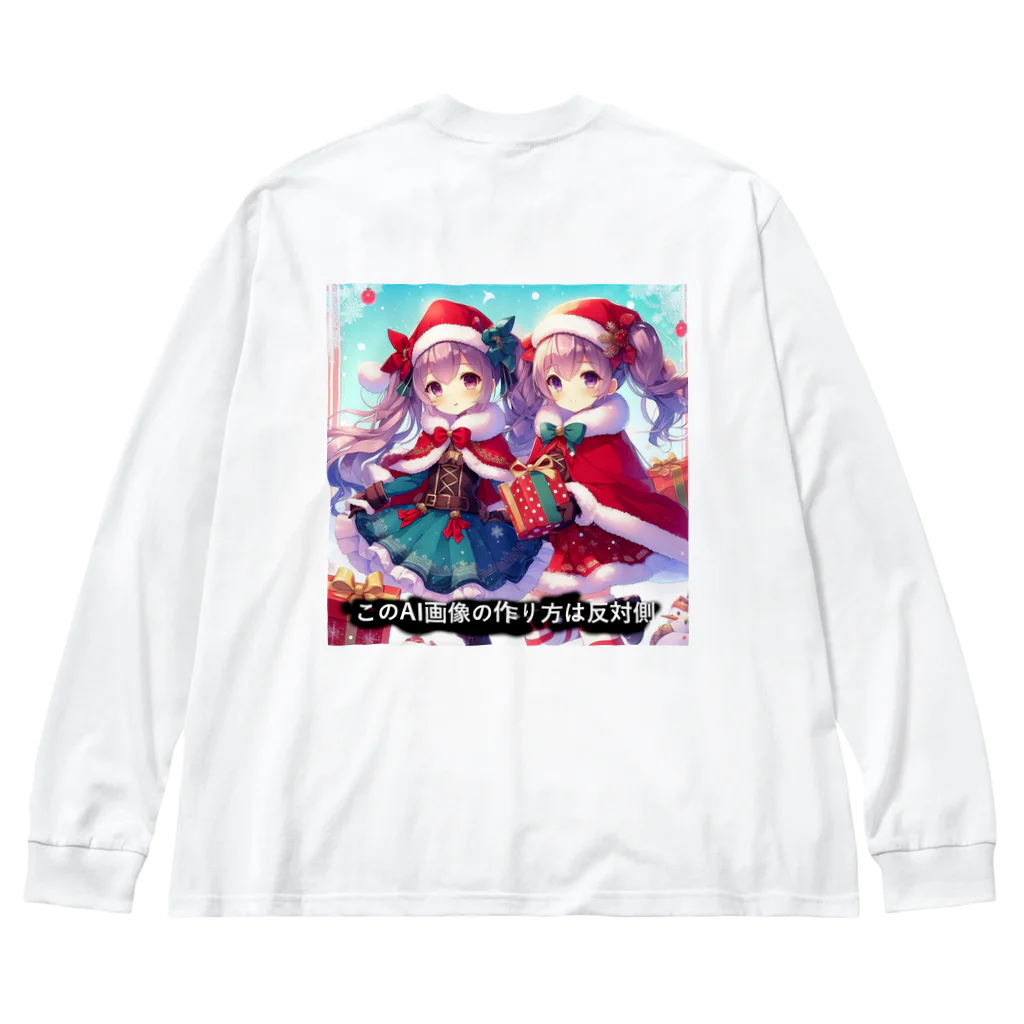 boboboboboの生成ボタンをタップすると・・・（冬１） Big Long Sleeve T-Shirt