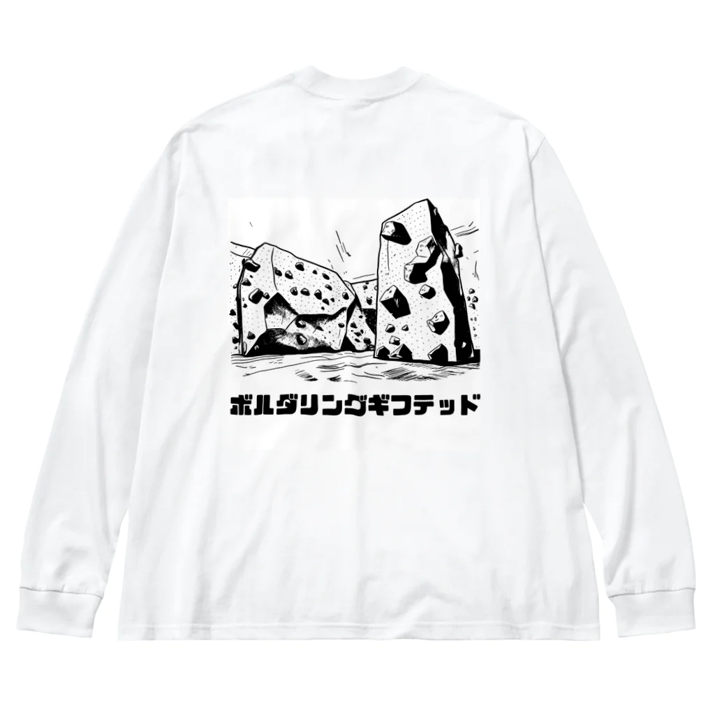 AI_bouldererのボルダリングあるある2 Big Long Sleeve T-Shirt