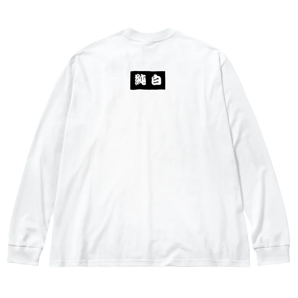 猫LOVE items Noahの猫LOVE items 白猫と白波 Big Long Sleeve T-Shirt