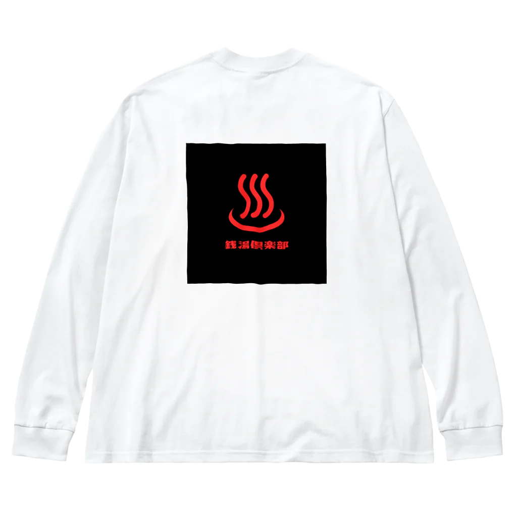 長谷川めるもの銭湯倶楽部 Big Long Sleeve T-Shirt