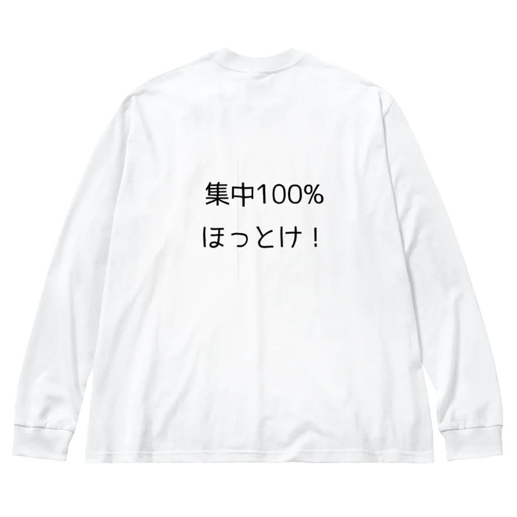 alice-currentの集中100% ほっとけ　Tシャツ ビッグシルエットロングスリーブTシャツ