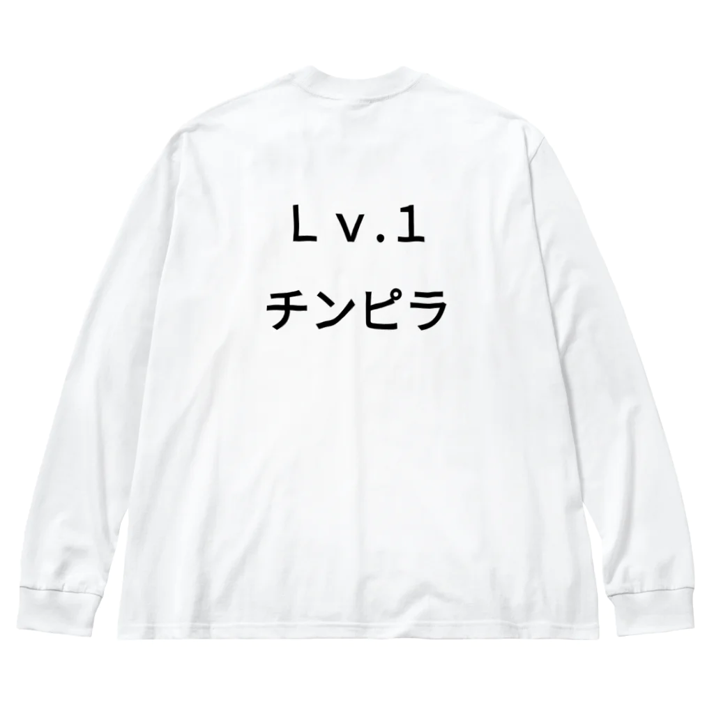 きりゆちゃんのチンピラショップのＬｖ.1　チンピラ Big Long Sleeve T-Shirt