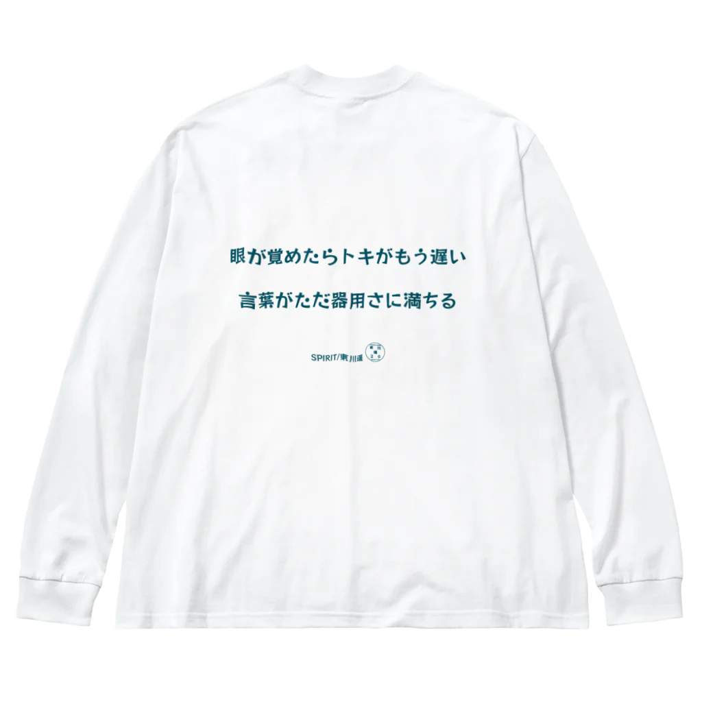 HarukaTogawaの東川遥２０公式グッズ_SPIRIT B ビッグシルエットロングスリーブTシャツ