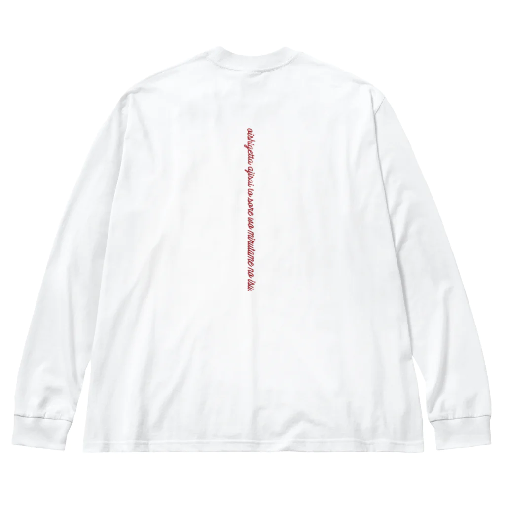 noitokeyoのアジサイとそれを見るための椅子 Big Long Sleeve T-Shirt