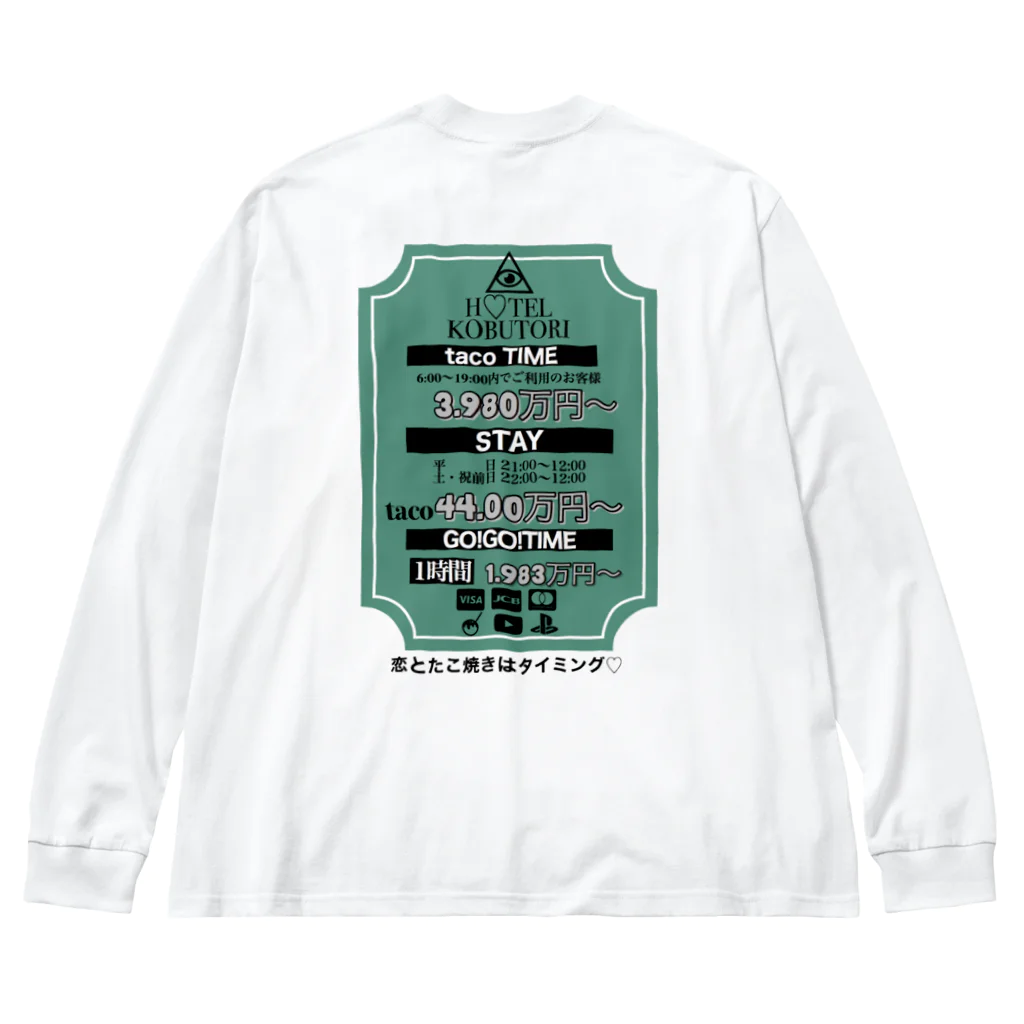 コブトリ株式会社のtaco44.コラボ『ラブホテルパネル』 Big Long Sleeve T-Shirt