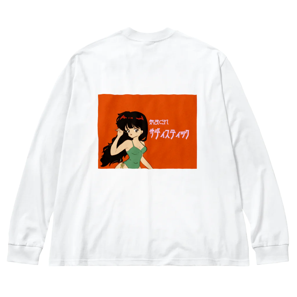 押堀ジャパンのフォント違い気まサディ Big Long Sleeve T-Shirt