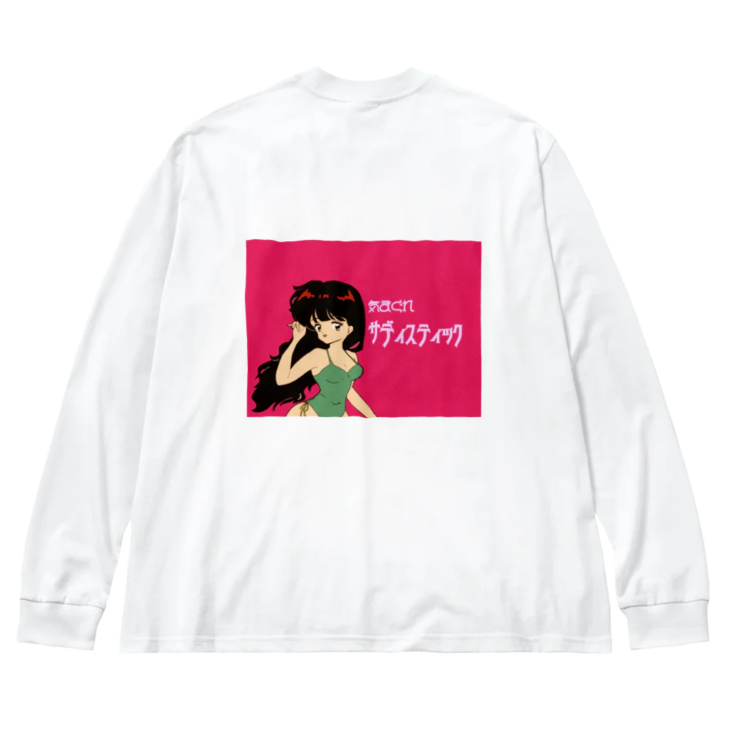 押堀ジャパンのフォント違いピンク気ま Big Long Sleeve T-Shirt