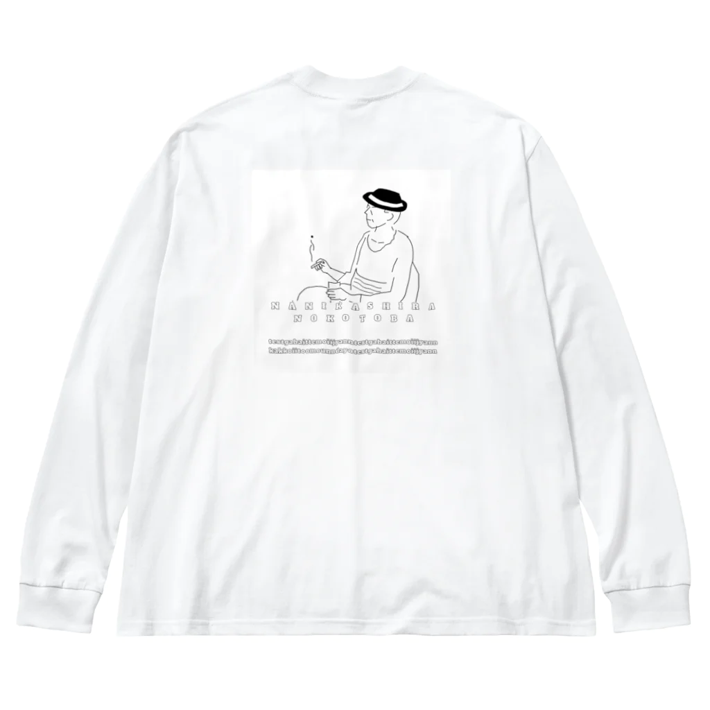 Busunekoの愛煙家6 Big Long Sleeve T-Shirt