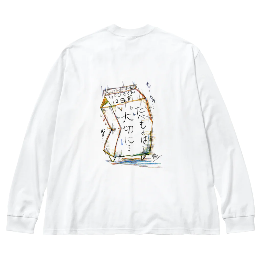 紫鹿庵のおいしかった牛乳 Big Long Sleeve T-Shirt