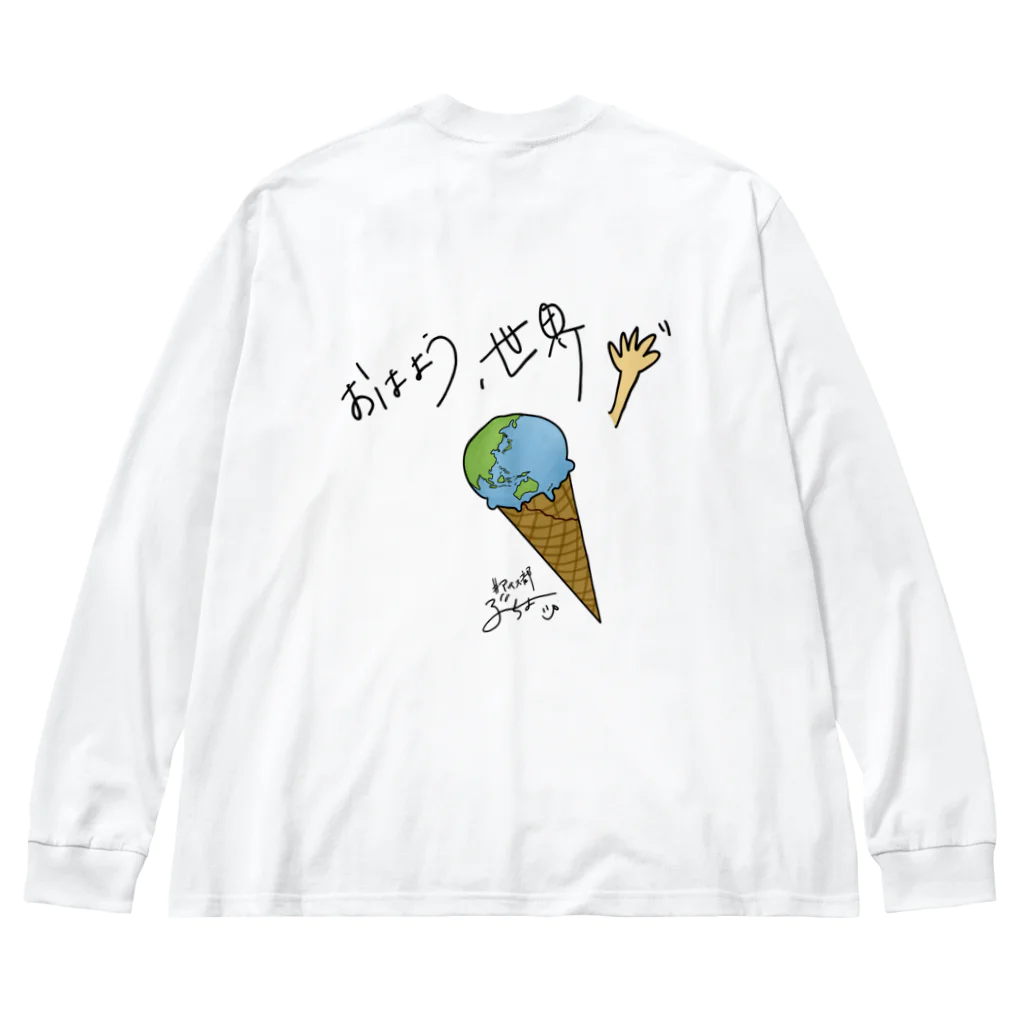 アイス部 オリジナルグッズの前面ロゴ  裏面「おはよう、世界」 ビッグシルエットロングスリーブTシャツ