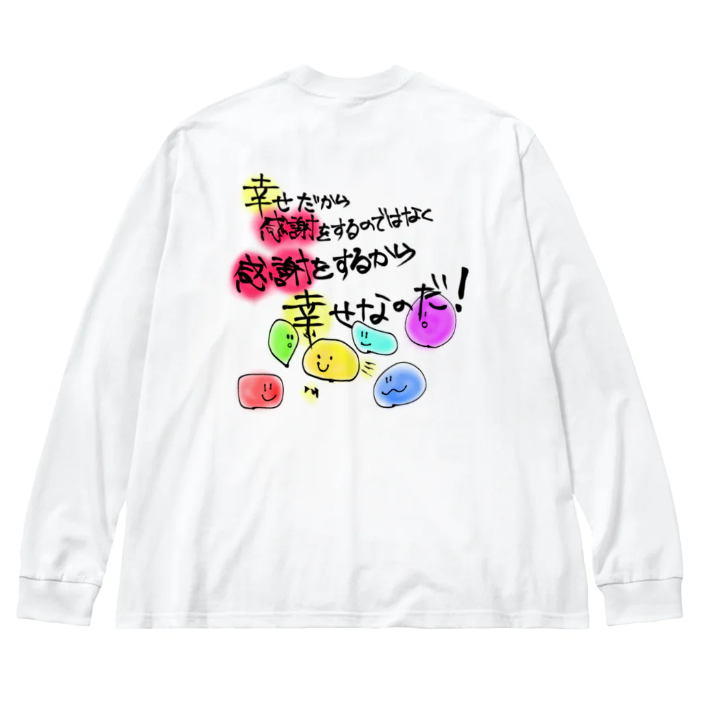 らっくー@デザイン勉強中の幸せとは Big Long Sleeve T-Shirt